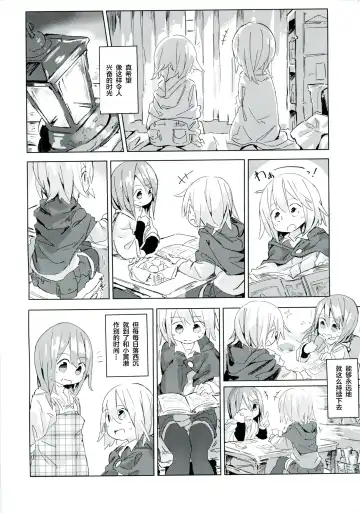 [Marinade Vinegar - Yomiclone] Ameagari no Arch Fhentai - Page 11