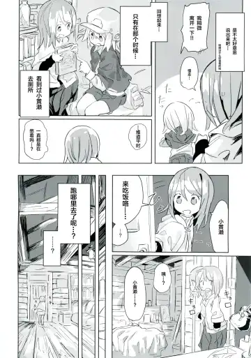 [Marinade Vinegar - Yomiclone] Ameagari no Arch Fhentai - Page 15