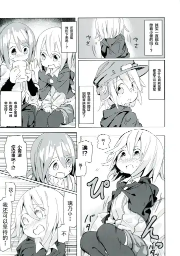 [Marinade Vinegar - Yomiclone] Ameagari no Arch Fhentai - Page 20