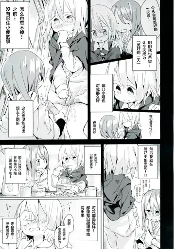 [Marinade Vinegar - Yomiclone] Ameagari no Arch Fhentai - Page 28