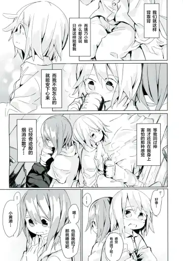 [Marinade Vinegar - Yomiclone] Ameagari no Arch Fhentai - Page 30