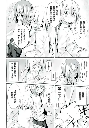 [Marinade Vinegar - Yomiclone] Ameagari no Arch Fhentai - Page 31