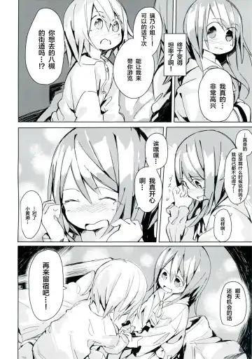 [Marinade Vinegar - Yomiclone] Ameagari no Arch Fhentai - Page 35