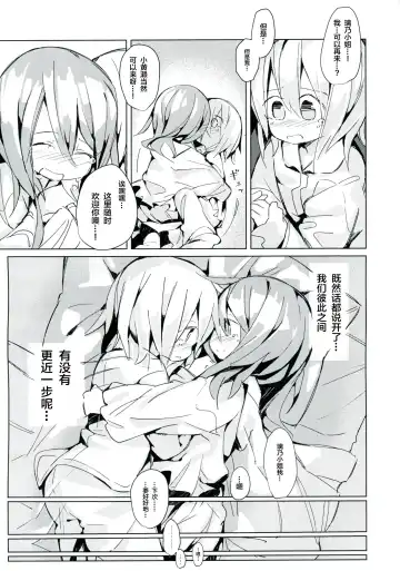 [Marinade Vinegar - Yomiclone] Ameagari no Arch Fhentai - Page 36