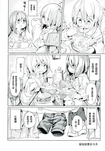 [Marinade Vinegar - Yomiclone] Ameagari no Arch Fhentai - Page 37