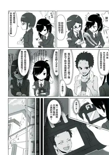 [Marinade Vinegar - Yomiclone] Ameagari no Arch Fhentai - Page 39