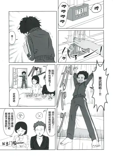 [Marinade Vinegar - Yomiclone] Ameagari no Arch Fhentai - Page 40