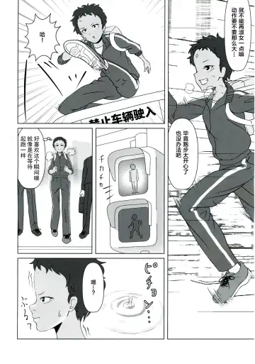 [Marinade Vinegar - Yomiclone] Ameagari no Arch Fhentai - Page 41