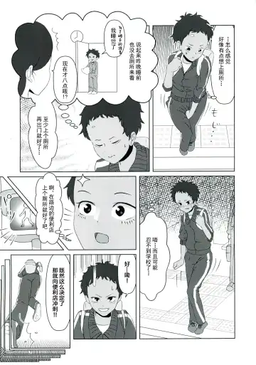 [Marinade Vinegar - Yomiclone] Ameagari no Arch Fhentai - Page 42