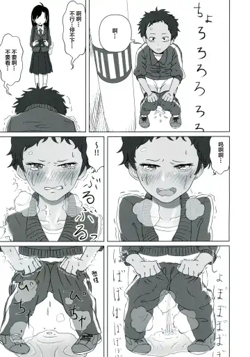 [Marinade Vinegar - Yomiclone] Ameagari no Arch Fhentai - Page 46