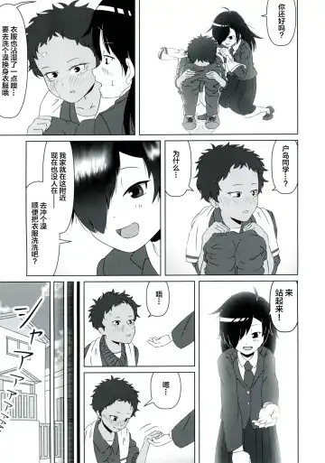 [Marinade Vinegar - Yomiclone] Ameagari no Arch Fhentai - Page 48