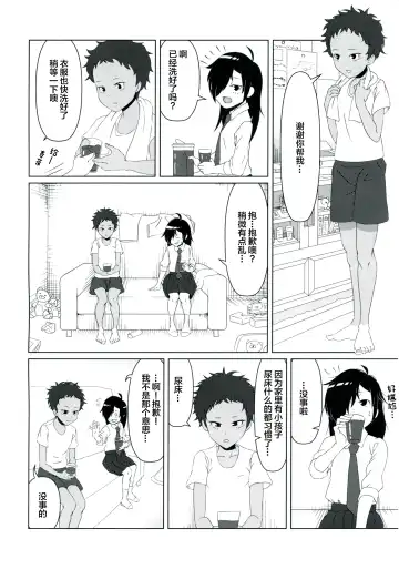 [Marinade Vinegar - Yomiclone] Ameagari no Arch Fhentai - Page 49