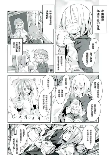 [Marinade Vinegar - Yomiclone] Ameagari no Arch Fhentai - Page 5