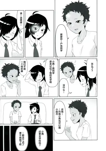 [Marinade Vinegar - Yomiclone] Ameagari no Arch Fhentai - Page 50