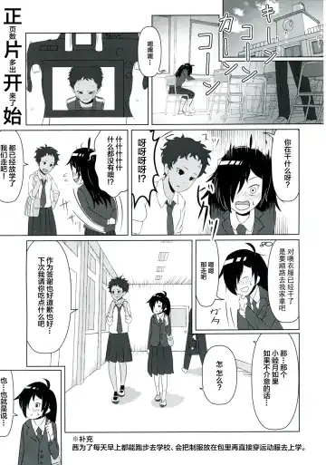 [Marinade Vinegar - Yomiclone] Ameagari no Arch Fhentai - Page 52