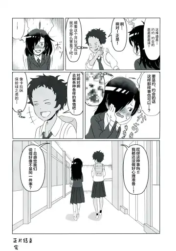 [Marinade Vinegar - Yomiclone] Ameagari no Arch Fhentai - Page 53