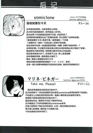 [Marinade Vinegar - Yomiclone] Ameagari no Arch Fhentai - Page 54