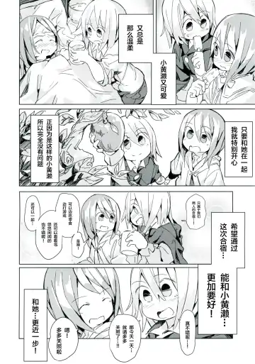 [Marinade Vinegar - Yomiclone] Ameagari no Arch Fhentai - Page 7