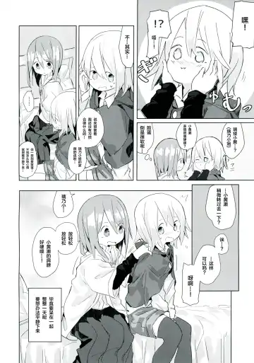 [Marinade Vinegar - Yomiclone] Ameagari no Arch Fhentai - Page 9