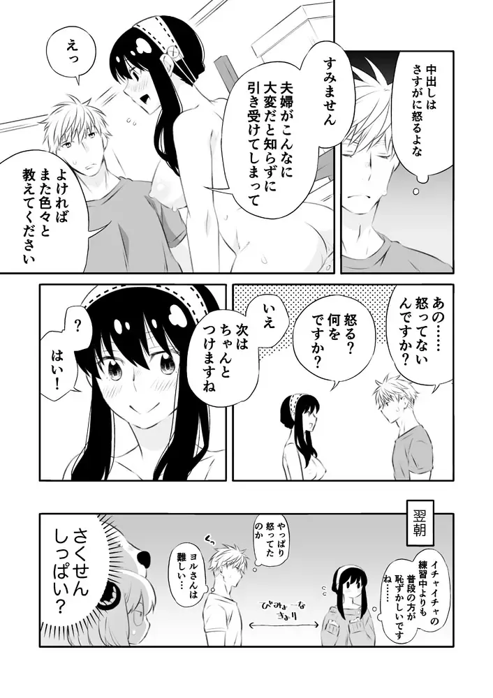 [Kamimiya] ]Chichito wa wa no ichi ~yaichadaisakusen Fhentai - Page 18