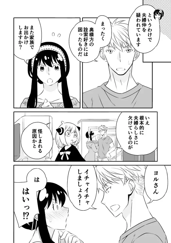 [Kamimiya] ]Chichito wa wa no ichi ~yaichadaisakusen Fhentai - Page 3