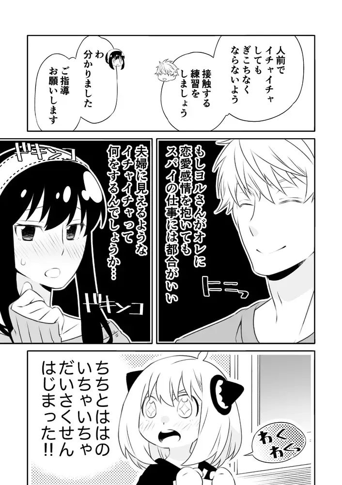 [Kamimiya] ]Chichito wa wa no ichi ~yaichadaisakusen Fhentai - Page 4