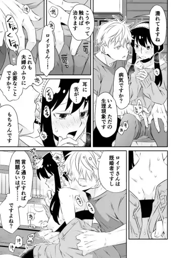 [Kamimiya] ]Chichito wa wa no ichi ~yaichadaisakusen Fhentai - Page 10