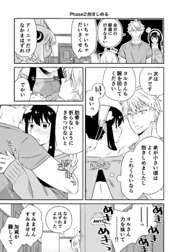 [Kamimiya] ]Chichito wa wa no ichi ~yaichadaisakusen Fhentai - Page 6