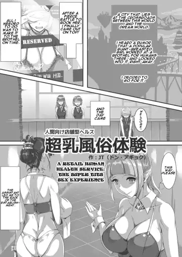 Read [Jt Dong-agyoku] Ningen Muke Tenpo-gata Health Chounyuu Fuuzoku Taiken - Fhentai