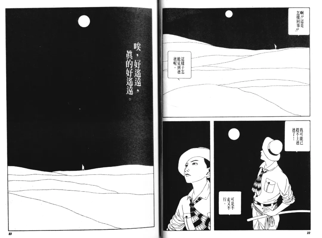 [Maruo Suehiro] Kinran Donsu | 殘酷大全 Fhentai - Page 13