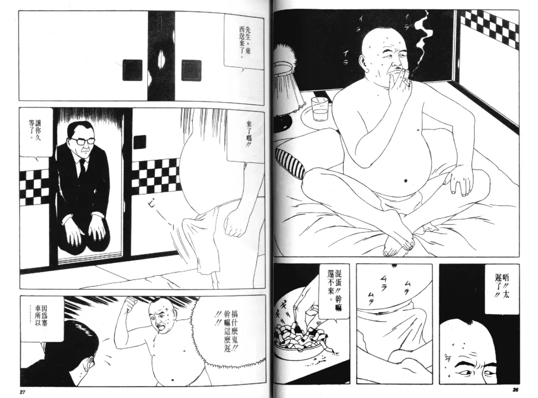 [Maruo Suehiro] Kinran Donsu | 殘酷大全 Fhentai - Page 15