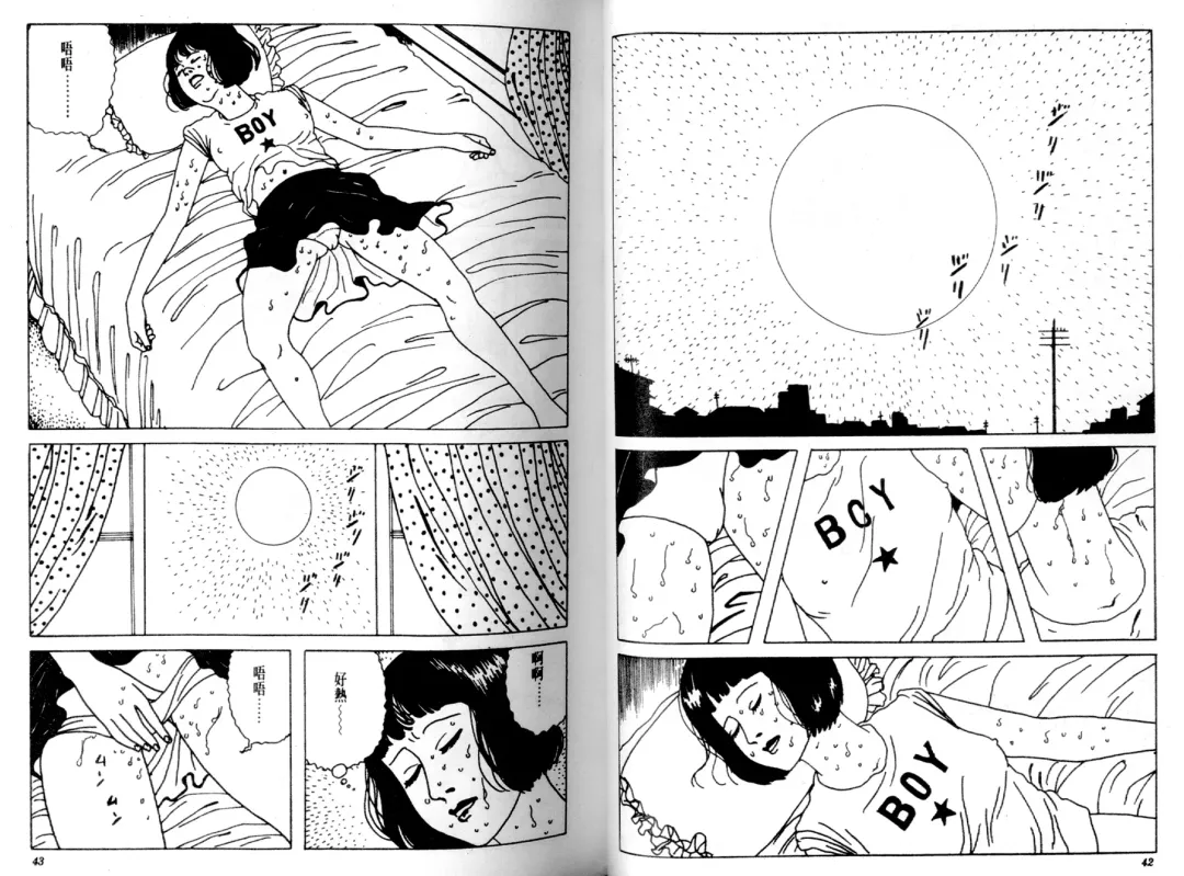 [Maruo Suehiro] Kinran Donsu | 殘酷大全 Fhentai - Page 23