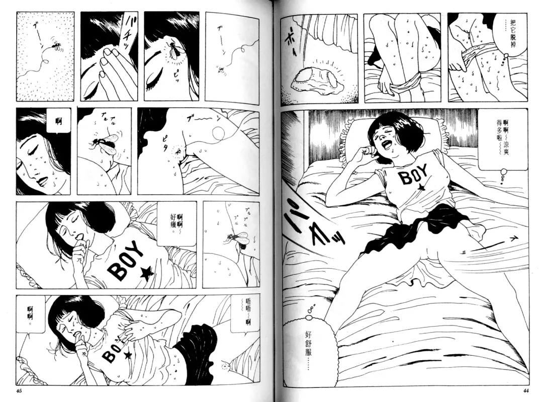 [Maruo Suehiro] Kinran Donsu | 殘酷大全 Fhentai - Page 24