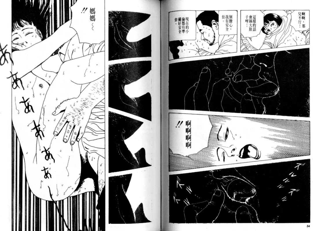 [Maruo Suehiro] Kinran Donsu | 殘酷大全 Fhentai - Page 29