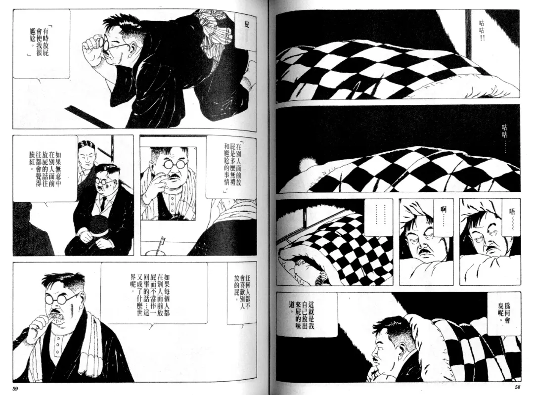 [Maruo Suehiro] Kinran Donsu | 殘酷大全 Fhentai - Page 31