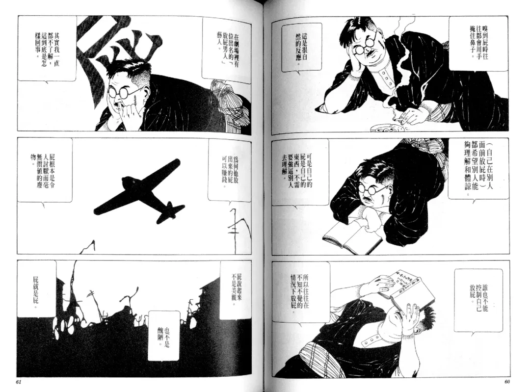 [Maruo Suehiro] Kinran Donsu | 殘酷大全 Fhentai - Page 32