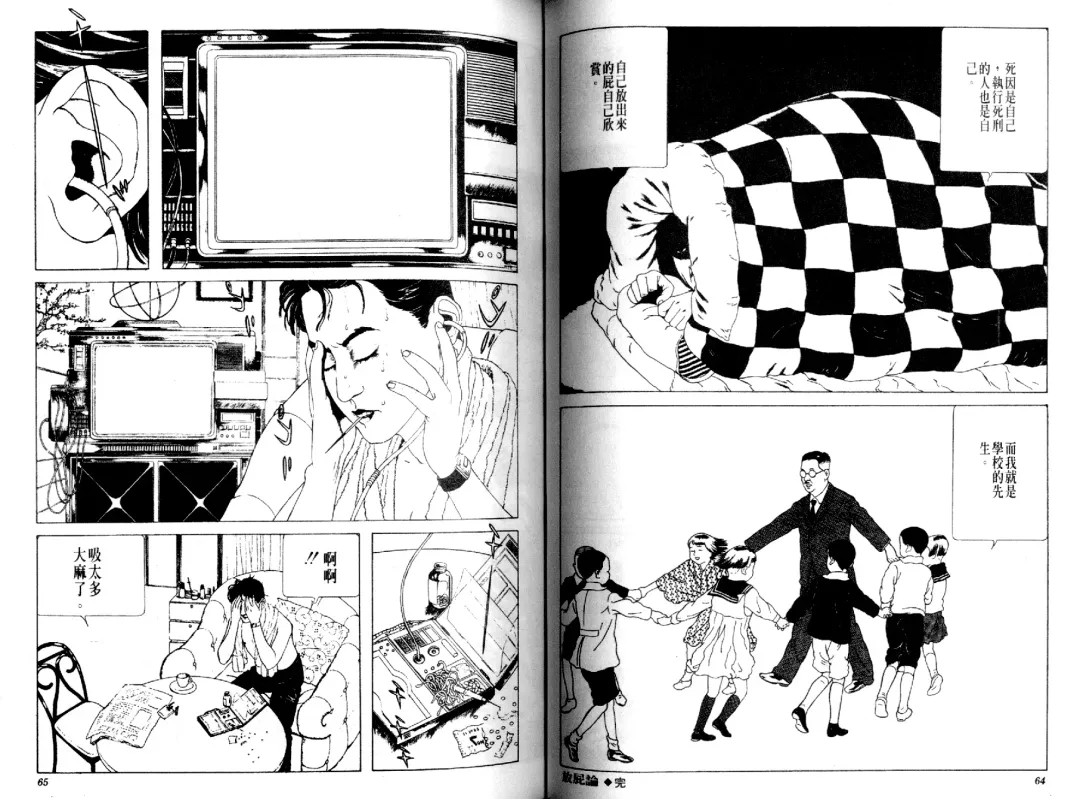 [Maruo Suehiro] Kinran Donsu | 殘酷大全 Fhentai - Page 34