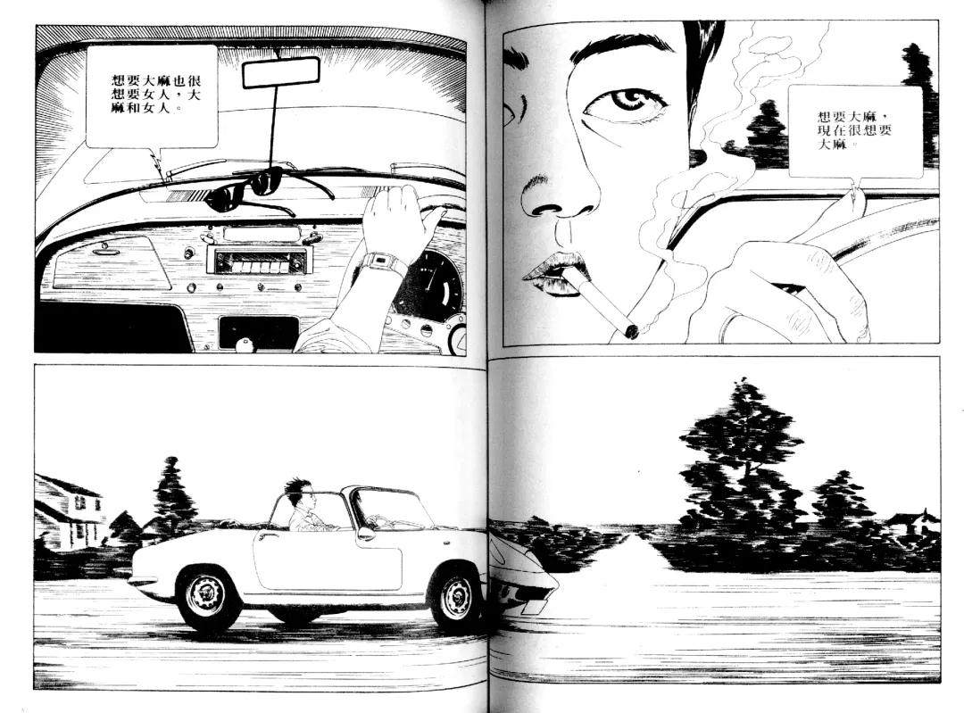 [Maruo Suehiro] Kinran Donsu | 殘酷大全 Fhentai - Page 39