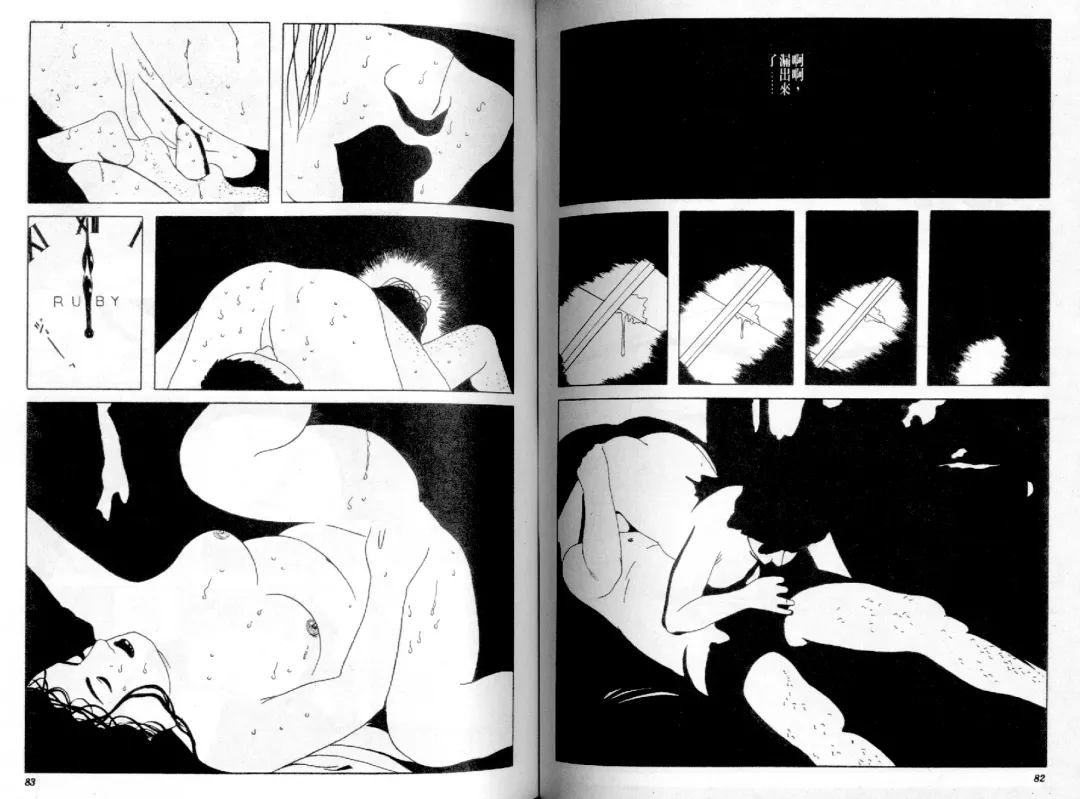 [Maruo Suehiro] Kinran Donsu | 殘酷大全 Fhentai - Page 43