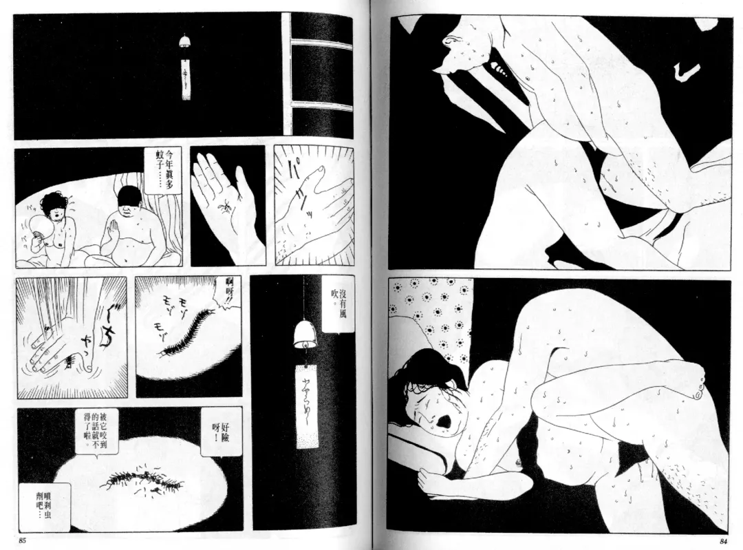 [Maruo Suehiro] Kinran Donsu | 殘酷大全 Fhentai - Page 44