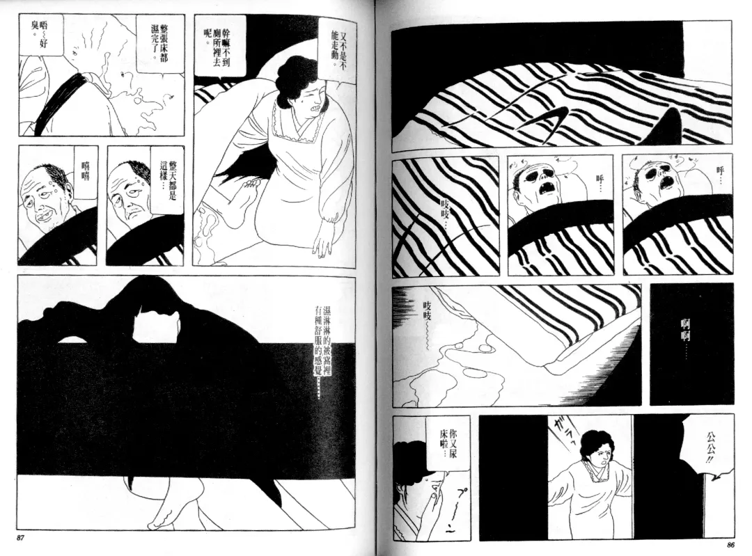 [Maruo Suehiro] Kinran Donsu | 殘酷大全 Fhentai - Page 45