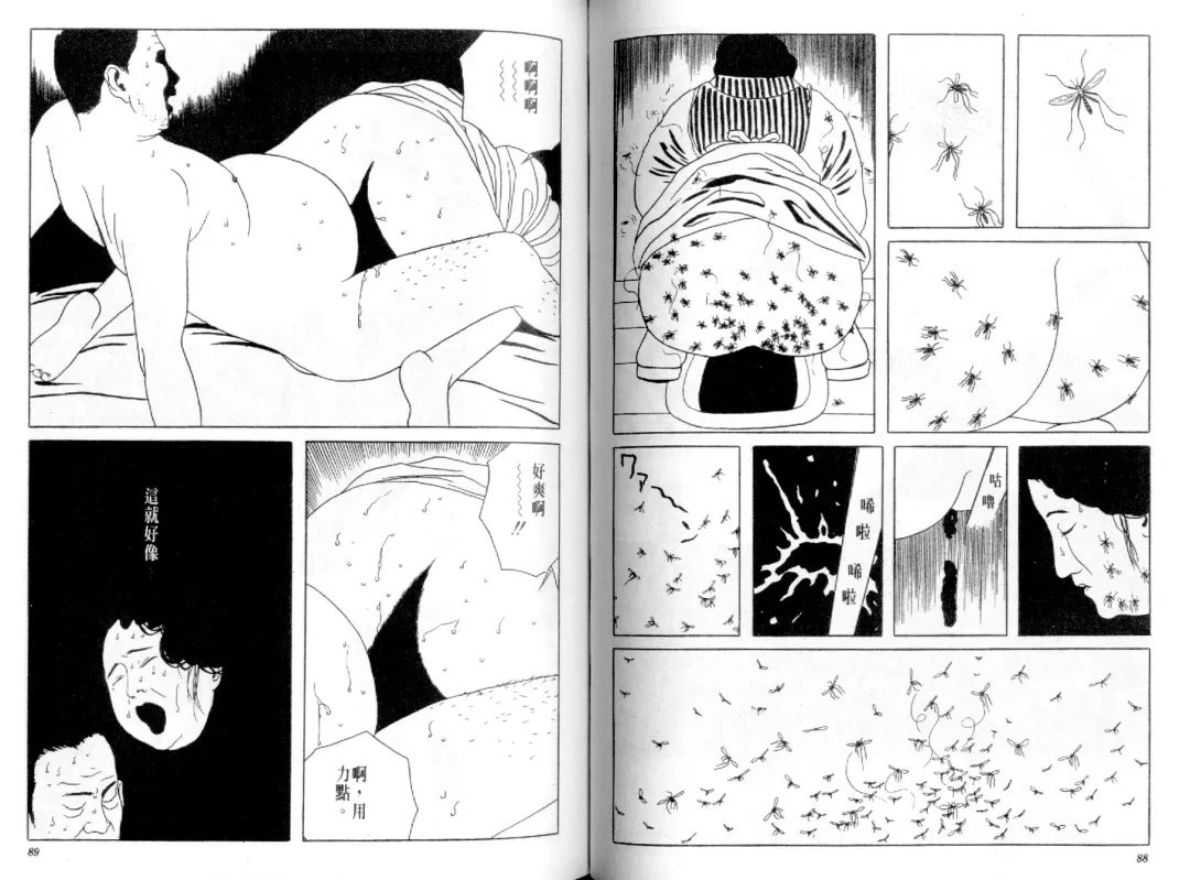 [Maruo Suehiro] Kinran Donsu | 殘酷大全 Fhentai - Page 46