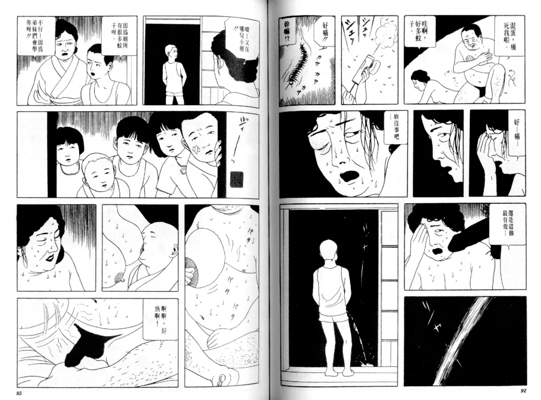 [Maruo Suehiro] Kinran Donsu | 殘酷大全 Fhentai - Page 48