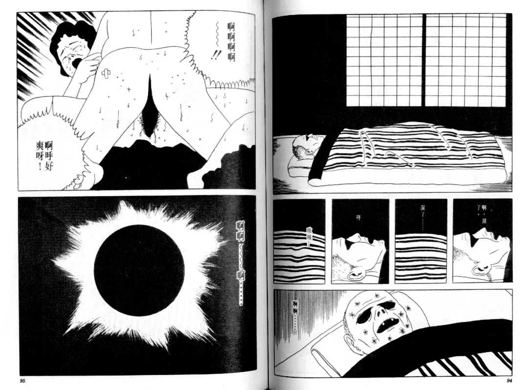 [Maruo Suehiro] Kinran Donsu | 殘酷大全 Fhentai - Page 49