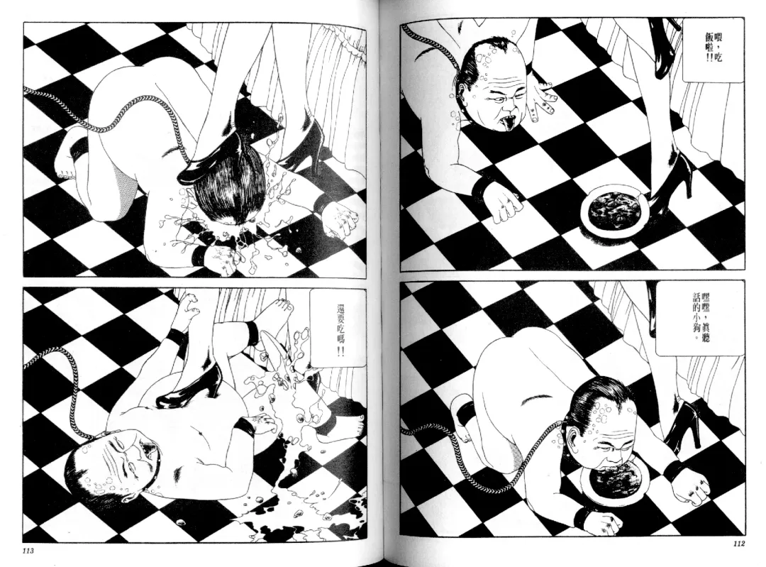 [Maruo Suehiro] Kinran Donsu | 殘酷大全 Fhentai - Page 58