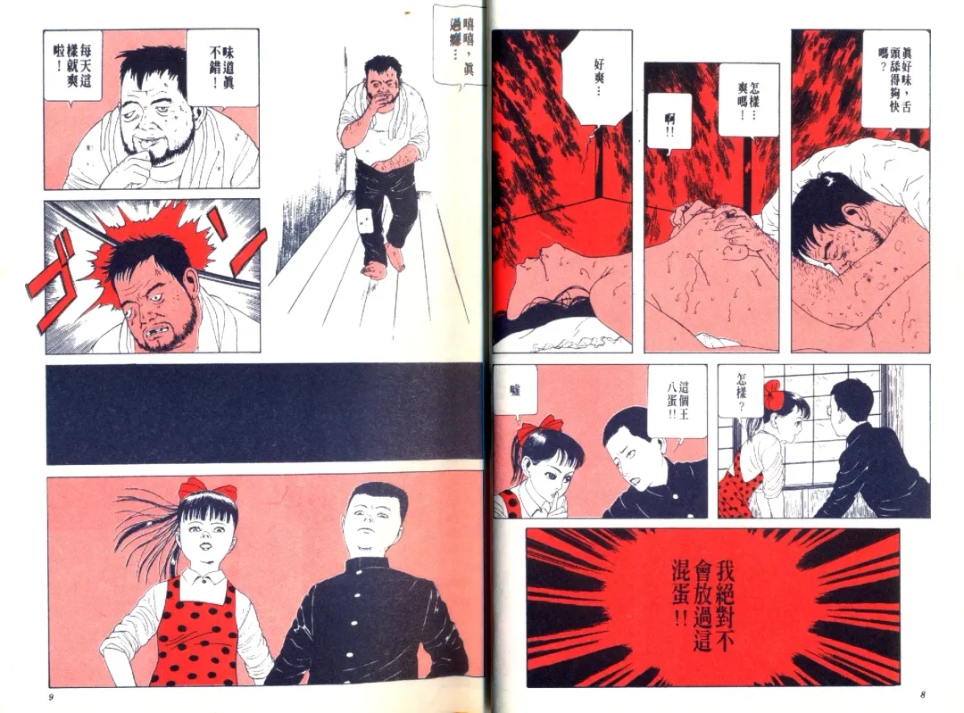 [Maruo Suehiro] Kinran Donsu | 殘酷大全 Fhentai - Page 6