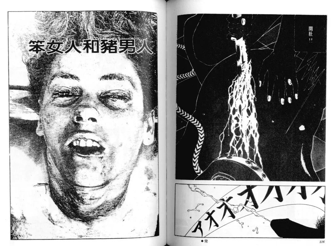 [Maruo Suehiro] Kinran Donsu | 殘酷大全 Fhentai - Page 60