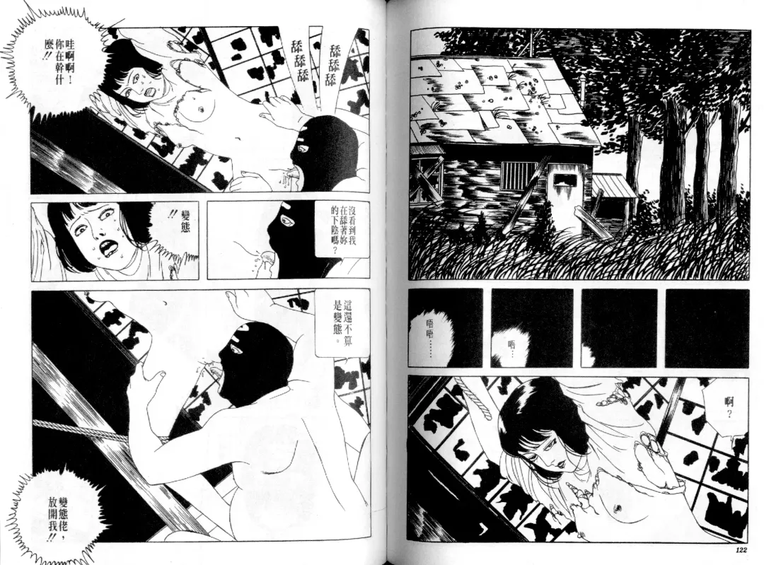 [Maruo Suehiro] Kinran Donsu | 殘酷大全 Fhentai - Page 63