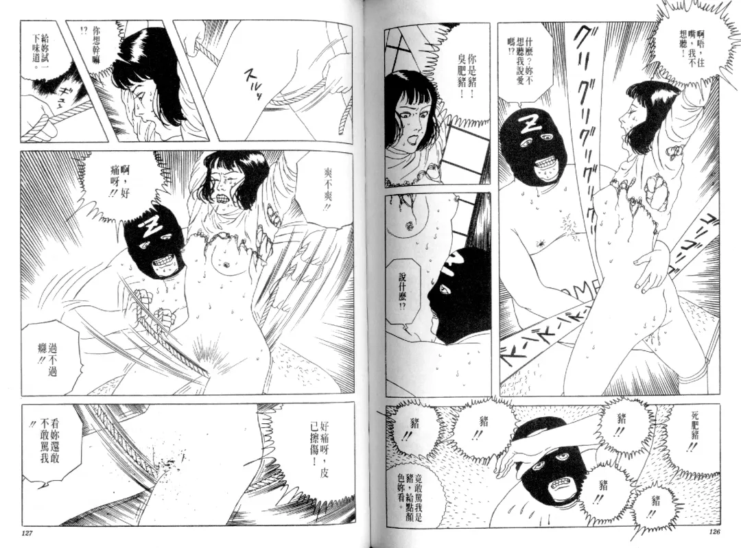 [Maruo Suehiro] Kinran Donsu | 殘酷大全 Fhentai - Page 65