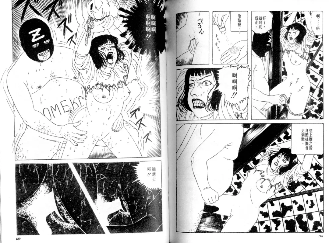 [Maruo Suehiro] Kinran Donsu | 殘酷大全 Fhentai - Page 66